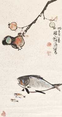 程十发 榴鱼 立轴